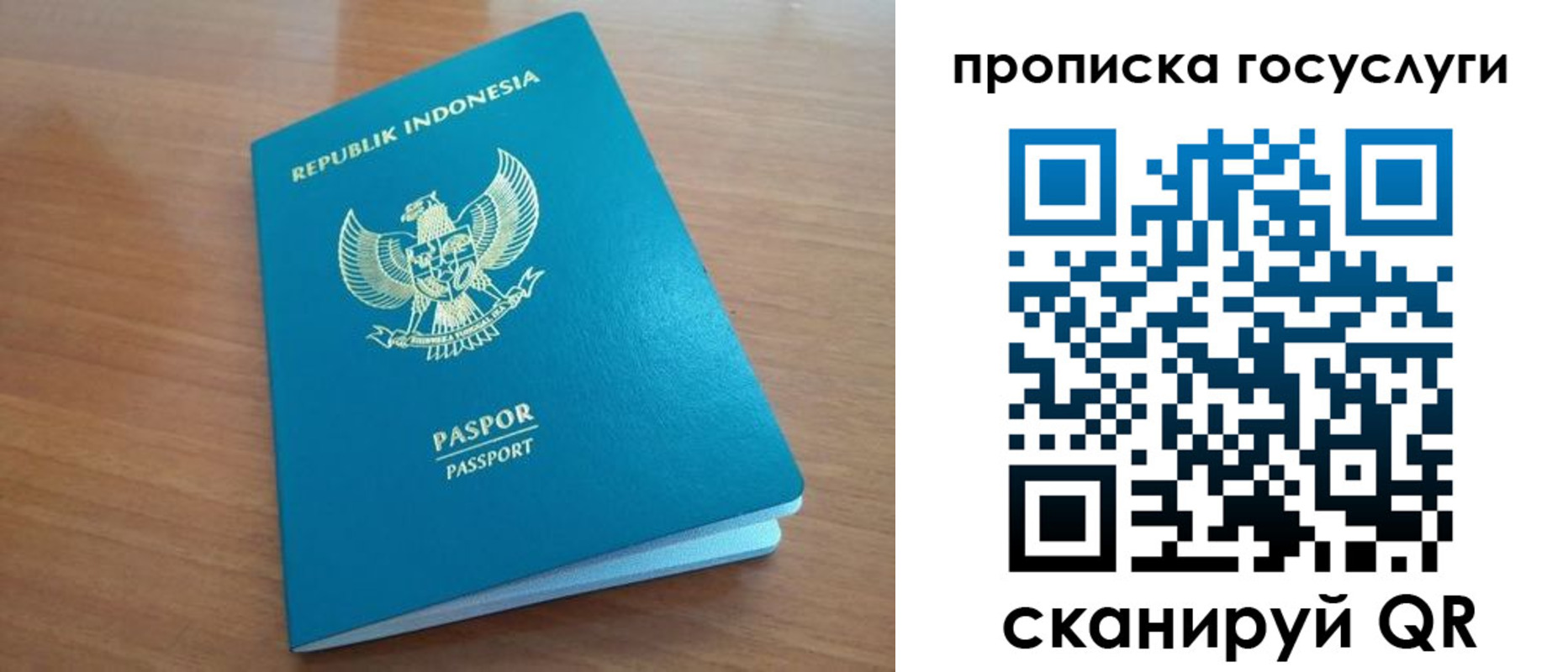 временная регистрация надежно в Бирске