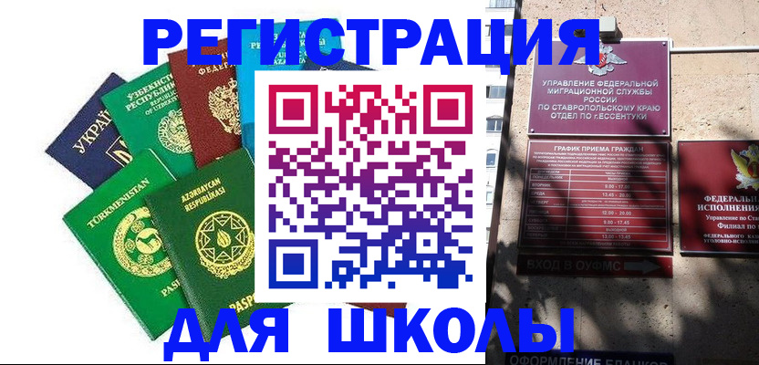 временная регистрация собственник в Бирске