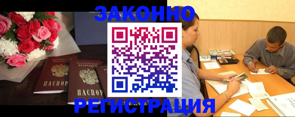 временная прописка в Бирске