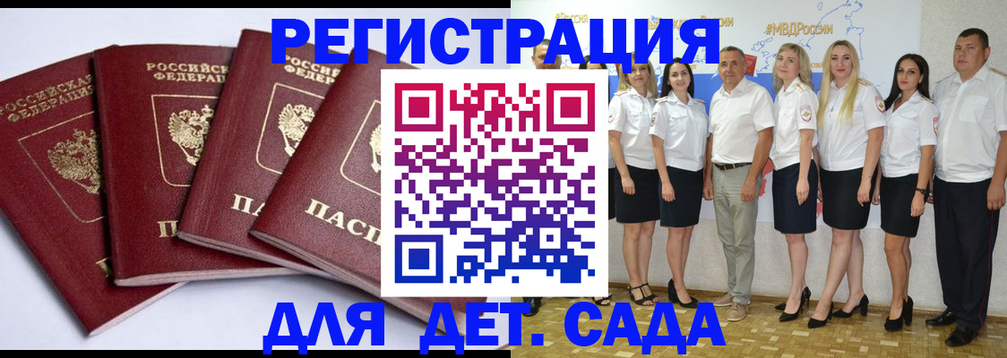 временная регистрация гарантия в Бирске